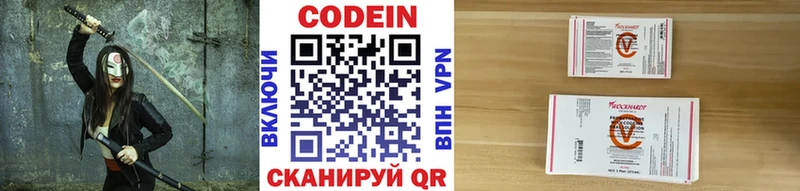 Codein напиток Lean (лин)  Купить закладки  Горняк 