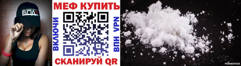 МЕФ mephedrone  Купить  Горняк 