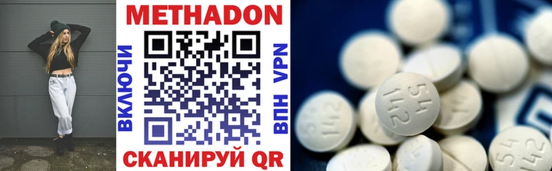 Купить где  Горняк  МЕТАДОН methadone 